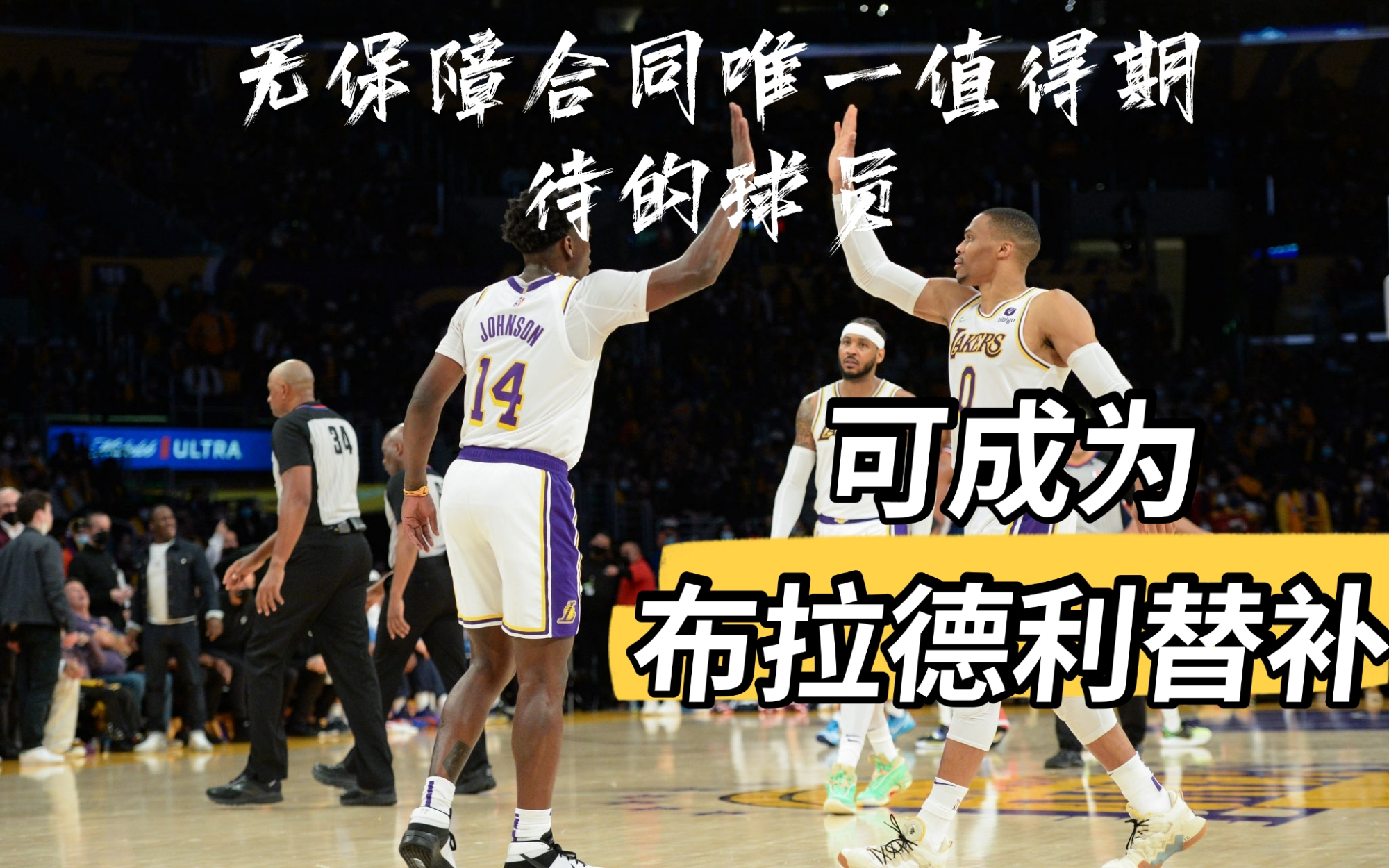 湖人队|湖人战火箭：一阵容调整或助湖人结束5连败，7分小将成关键棋子！