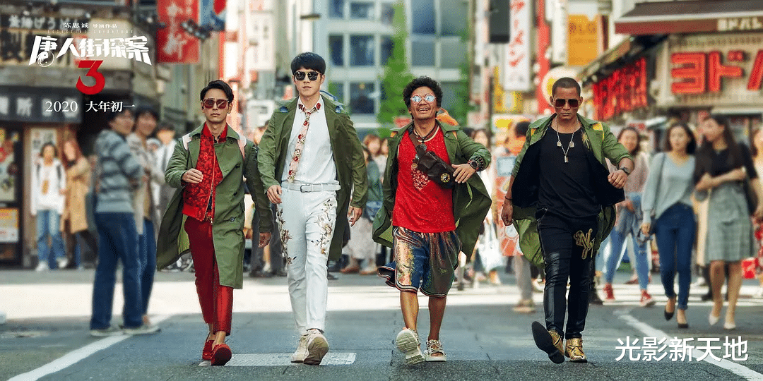 电影|陈思诚太会赚钱，《唐探3》广告植入多达14个，7处破坏剧情逻辑