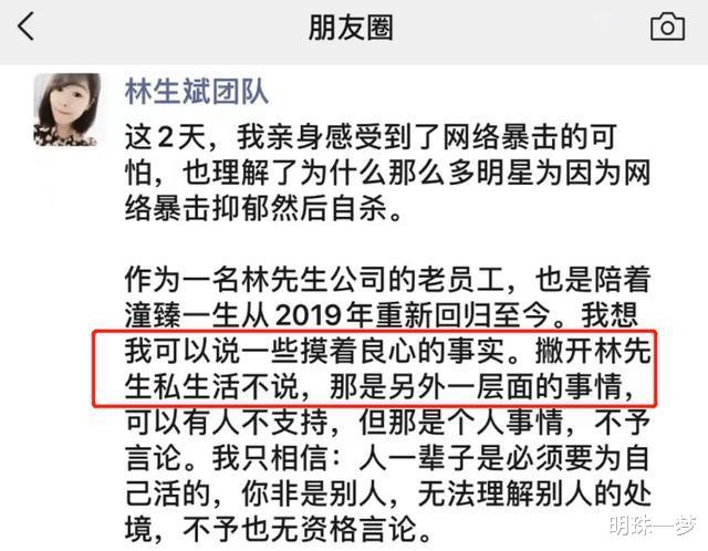 明珠一梦|林生斌3倍工资遣散员工 关闭店铺 清空抖音