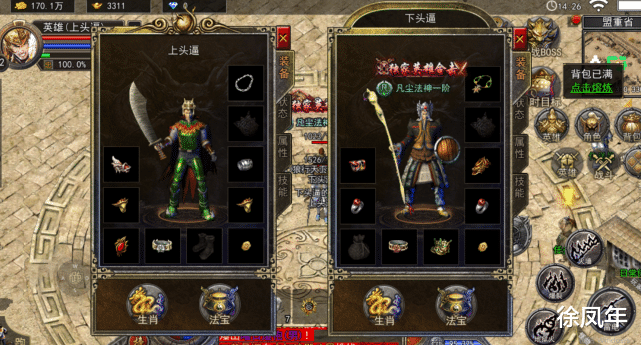 面试|热血传奇：四格更新，到底对于哪个职业最有利呢？一起来聊聊！