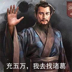 表情包|三国志战略版丨表情包来了，开心起来，时来运转