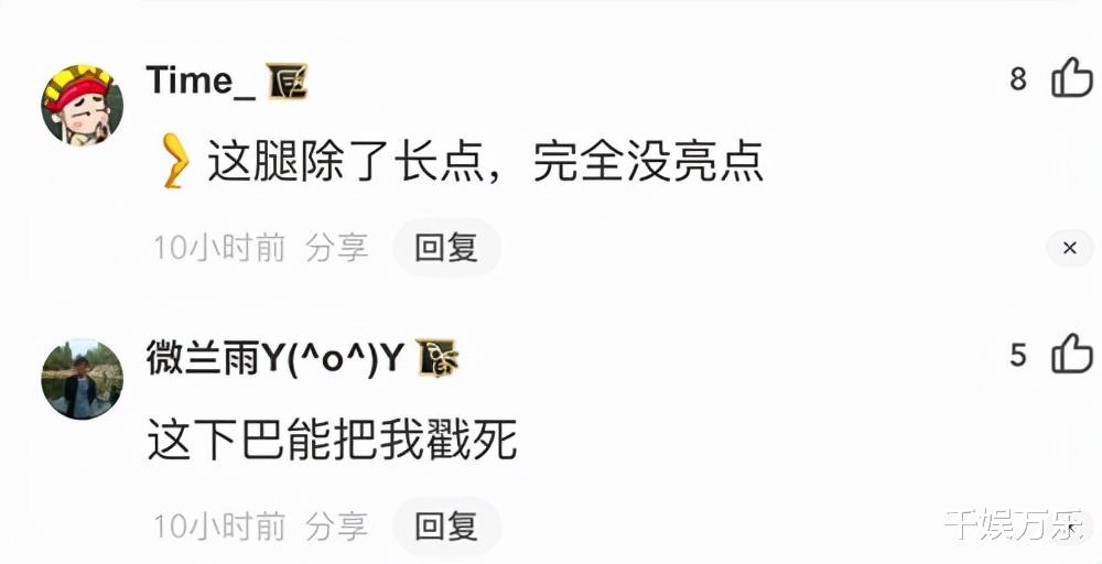 万绮雯|尹天照新剧女主角号称“第一美腿”，网友：问过万绮雯吗？