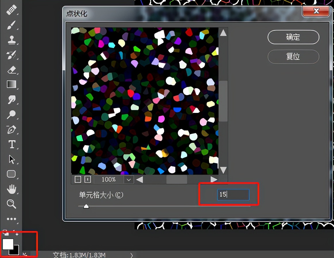 Ps制作静态烟花效果