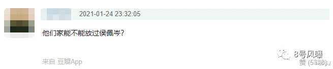 金星|白月光终于跌下神坛了