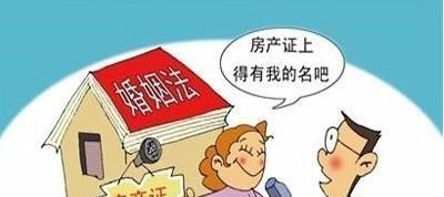 购房置业|婚前全款买房的女孩注意了，离婚后你的房子可能不完全属于自己！