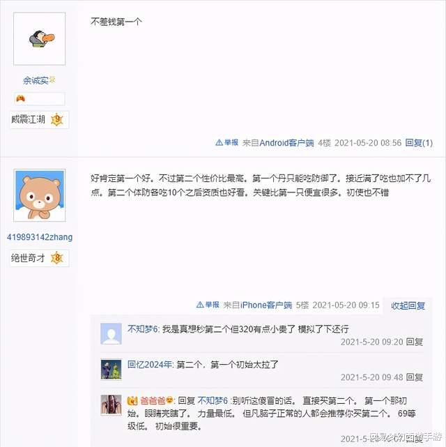 吸血鬼|梦幻西游手游:拿440万金币买攻宠,却选择便宜货?原因让人意外