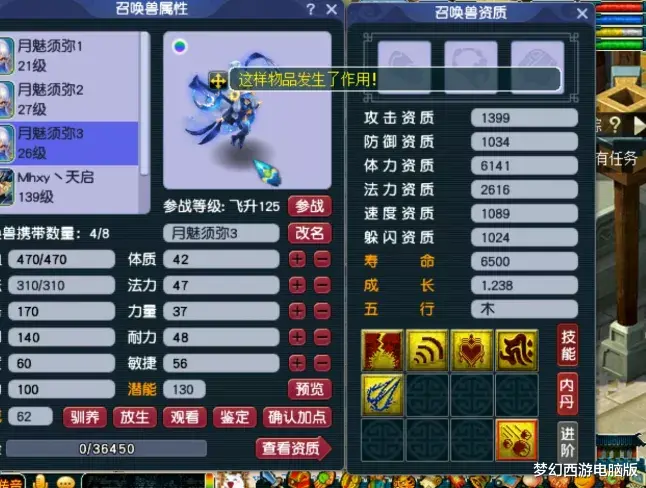 法术|梦幻西游：有惊无险！玩家连续打3只5技能须弥月魅得到这个后果