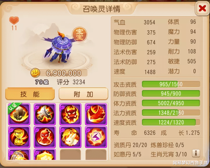 法术|梦幻西游手游：老玩家才能认全？召唤灵别称科普，奇怪知识增加了