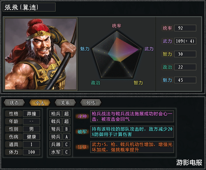 赵云|《大浪淘沙》游戏之蜀汉五虎将 三大兵种天花板 赵云武力超关羽张飞