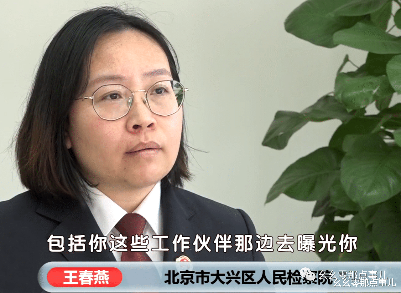 大叔“粉丝”利诱北京女主播,骗来裸照搞敲诈!一个失德一个犯罪