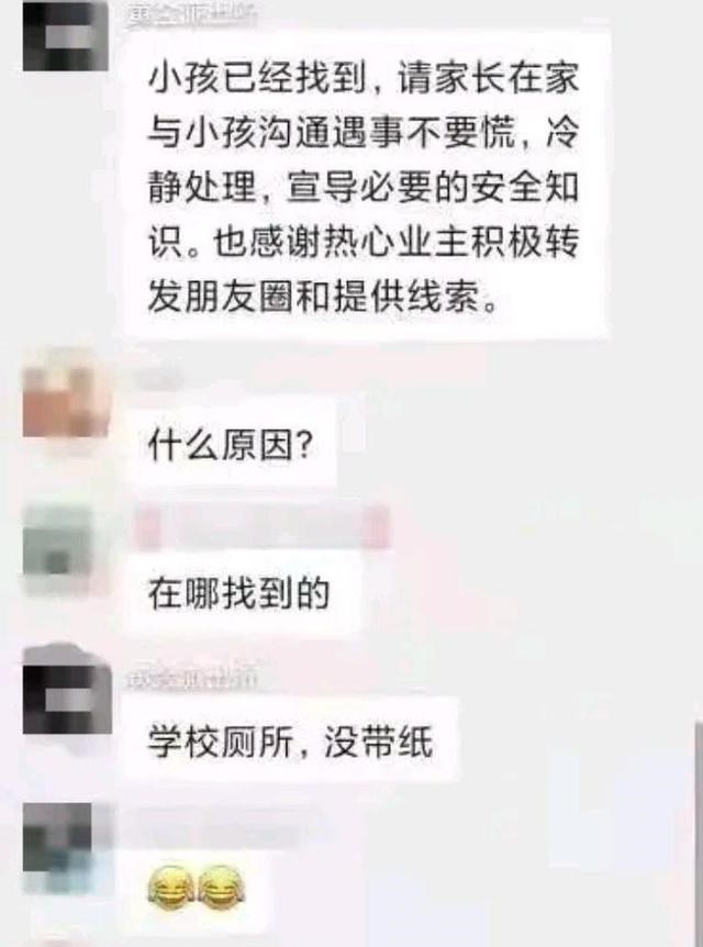 8岁孩子突然在校园失踪,吓坏老师和父母,原来只是一场虚惊