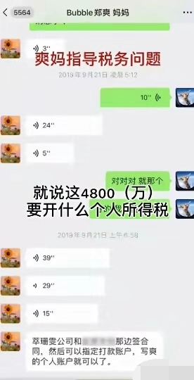 沧海之天 郑爽的热度这几天又上来了，张恒这次又爆了什么料呢？
