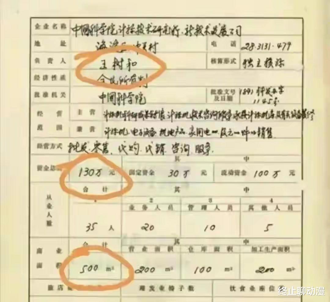 联想|把130万说成20万，张捷：柳教父刻意抹掉联想的历史