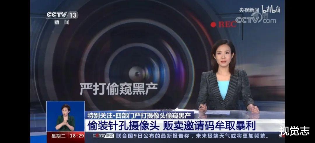 视觉志|七夕开房画面，你正在被直播。