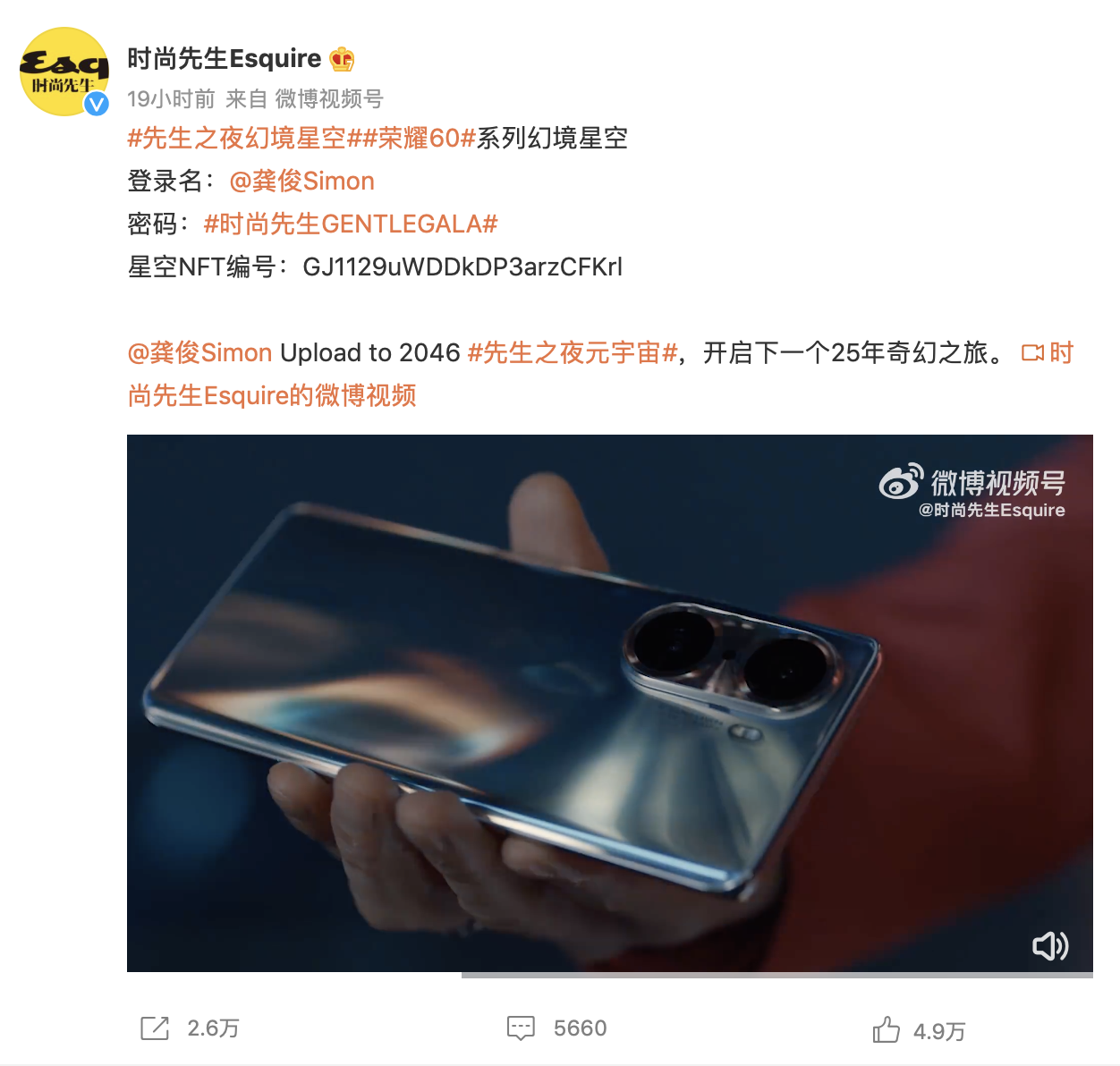 荣耀|时尚与科技的完美交融：荣耀 60系列隔空换镜邀您共赴时尚盛宴