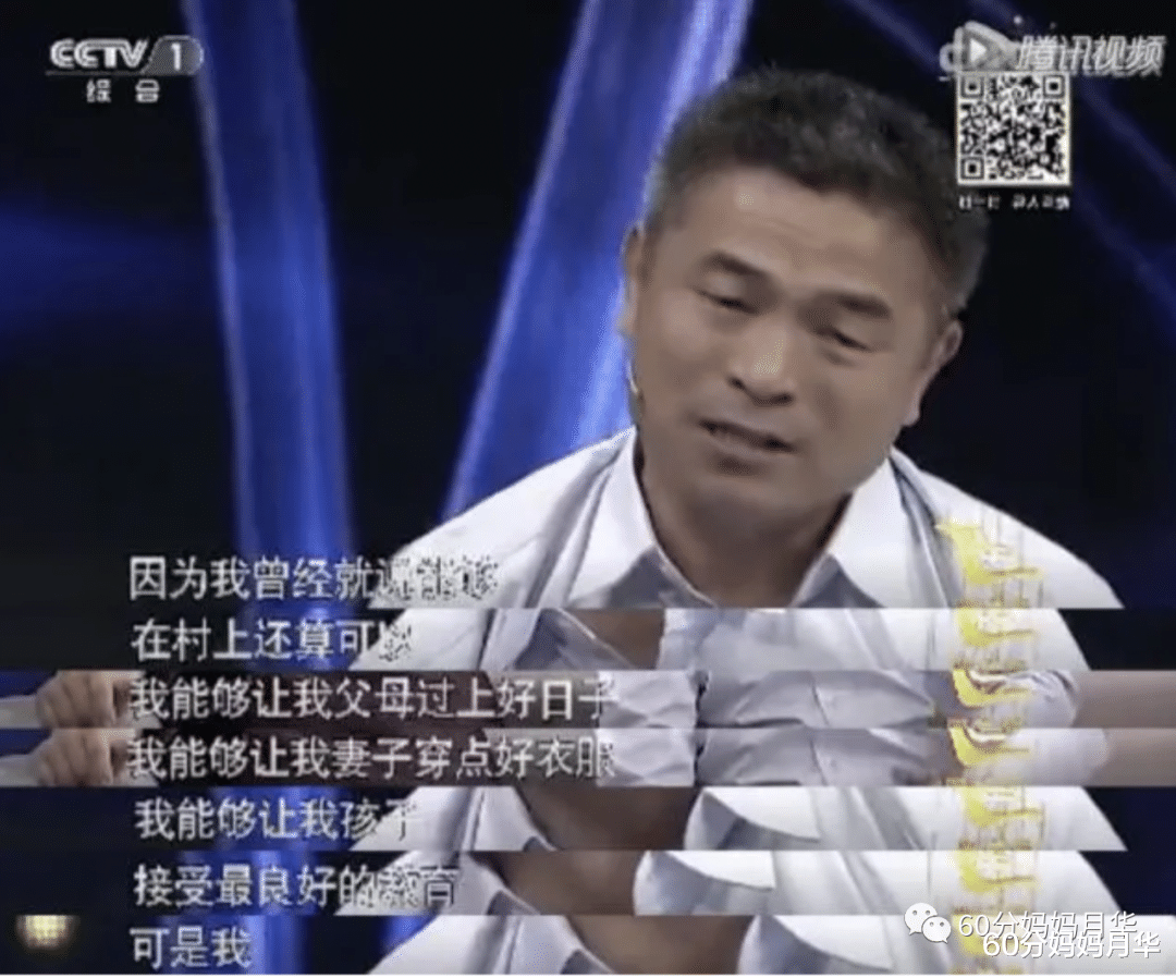 60分妈妈月华|爆哭，24年50多万公里的奔波，“刘德华”终于一家团圆