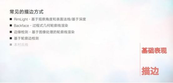 卡通|Unity引擎带来真实的卡通渲染