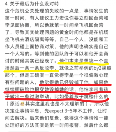 王力宏|李靓蕾真面目被揭露？王力宏被曝已报警：不反驳担心她带孩子跳楼