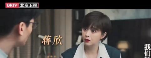 优酷|蒋欣：找到黄金搭档，2年时间内第3次牵手佟大为再演婚姻类电视剧