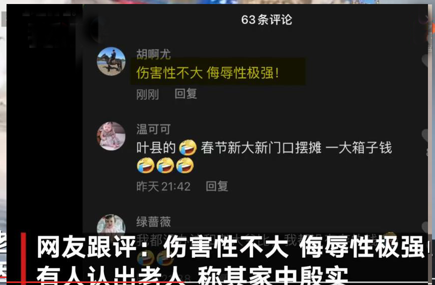 洞见时空 扎心!乞讨老人竟是银行VIP 小伙:我存1000, 他存5000