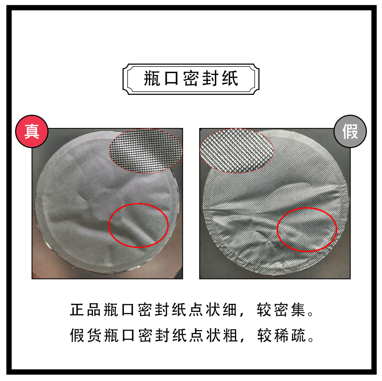 维鉴美妆辨别|菲洛嘉十全大补面膜真假鉴别