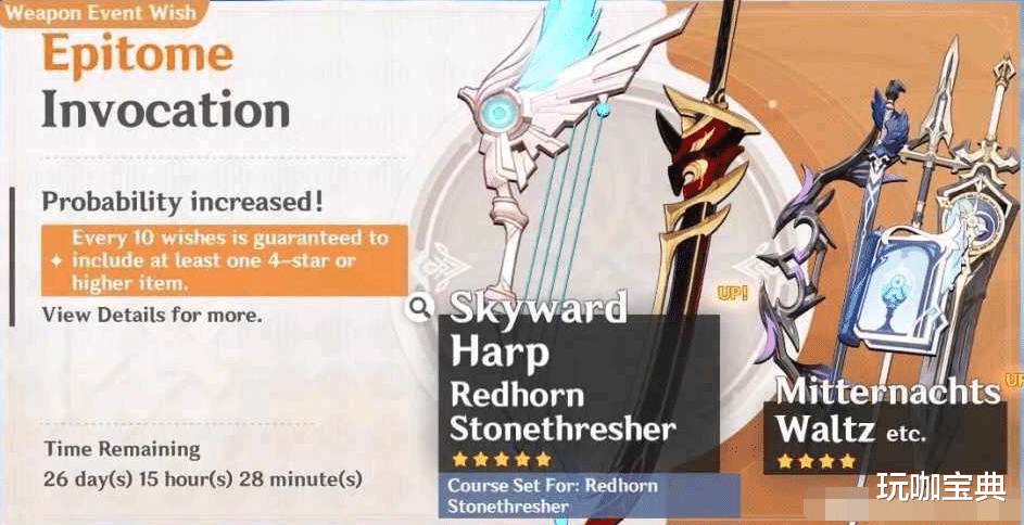 原神|原神：暗巷，幽夜，天空之翼，冬极白星，绝弦谁是皇女最强弓？