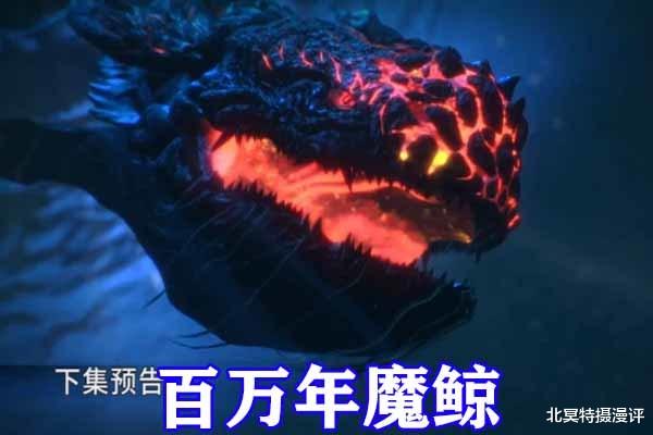 acgn漫评|斗罗大陆：最强五大魂兽公开，天青牛蟒位居第三，小白和二明垫底