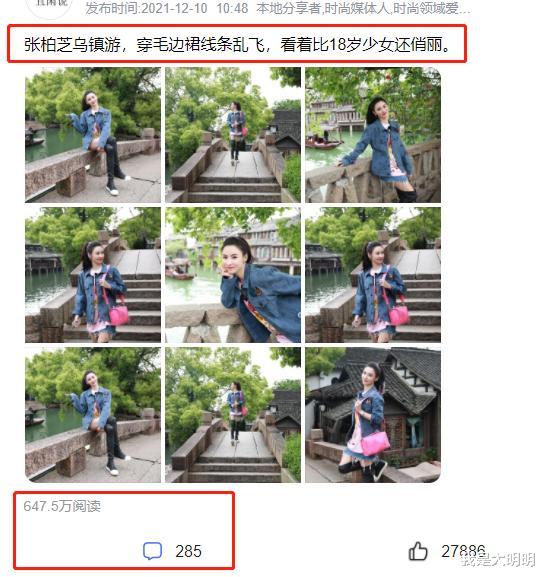 张柏芝|张柏芝旅游照被曝，看着比18岁少女还俏丽，网友：和关晓彤像母女