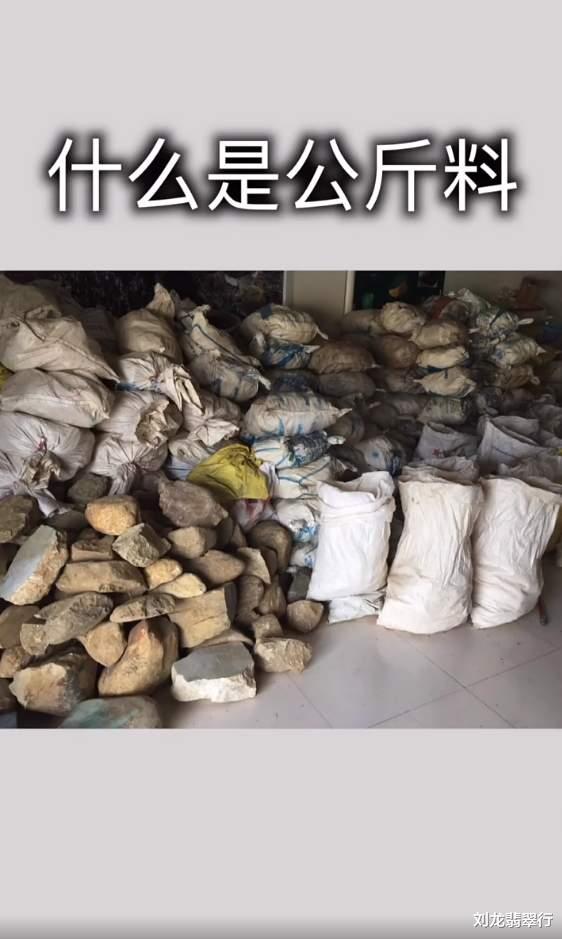 翡翠|翡翠原石中的“公斤料”是什么料？