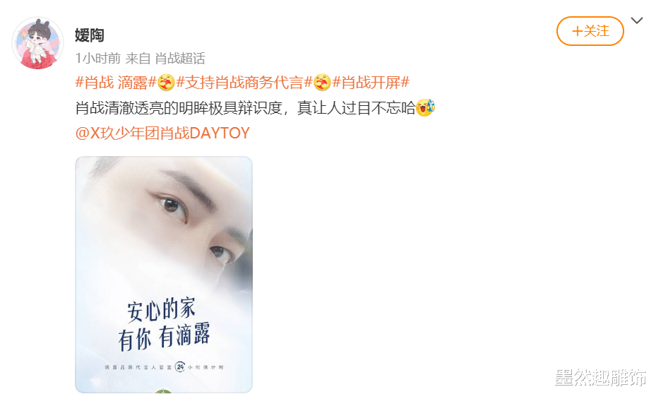 张萌|肖战30岁后的第一个代言，又是全球性领导品牌！网友称赞他格局大