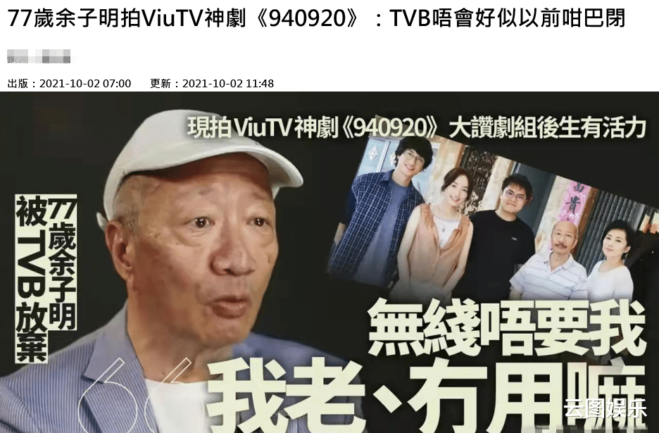 TVB|又一老戏骨离开TVB！称身体不适需要休养，万一有事对大家都不好