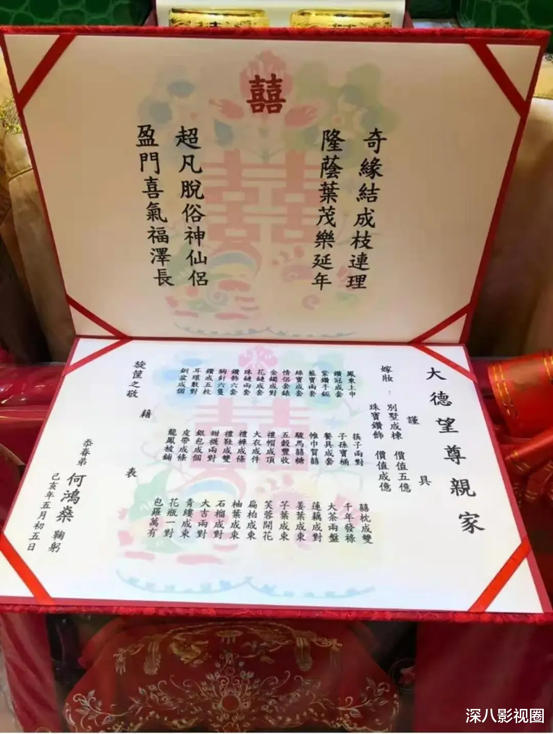 豪门|长孙表姐两岁了，长孙姑父还没入豪门？