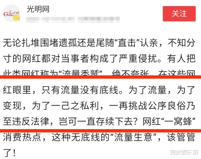 人民日报|恶化升级!孙海洋新家遭围堵,有家不敢回,人民日报痛批一针见血