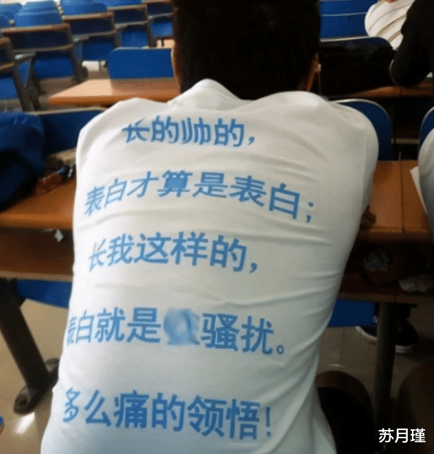 苏月瑾|“大庭广众之下，男女玩这种游戏不好吧”