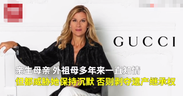 古驰家族故事!继承人遭继父侵犯,亲妈外婆帮隐瞒,还有更狗血的