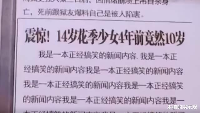 谁是凶手|《谁是凶手》5天道歉2次,才想起《明星大侦探》的好