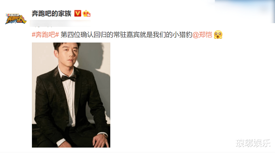 奔跑吧兄弟|《奔跑吧2021》正式官宣,5位成员公开,官博认证将有老成员回归