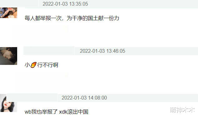 薇娅|吸毒韩星试图在中国复出，入驻全网求关注，账号随后被封大快人心