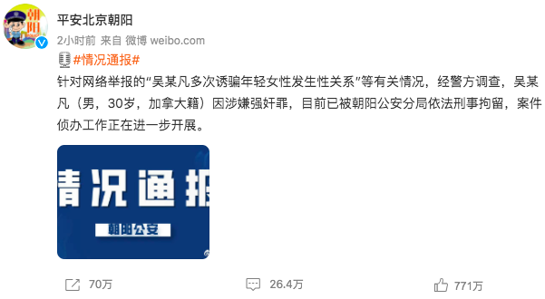 吴亦凡|吴亦凡被刑拘，何止是大快人心