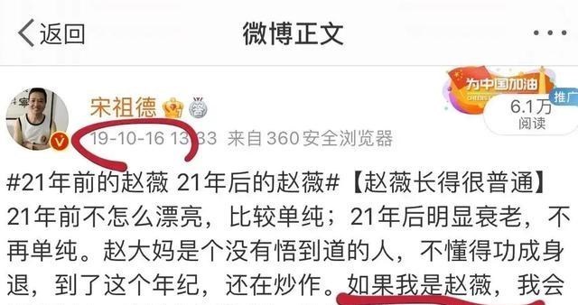 清浅微笑的我|宋祖德果然神预测，圈内圈外都逃不过他的火眼金睛