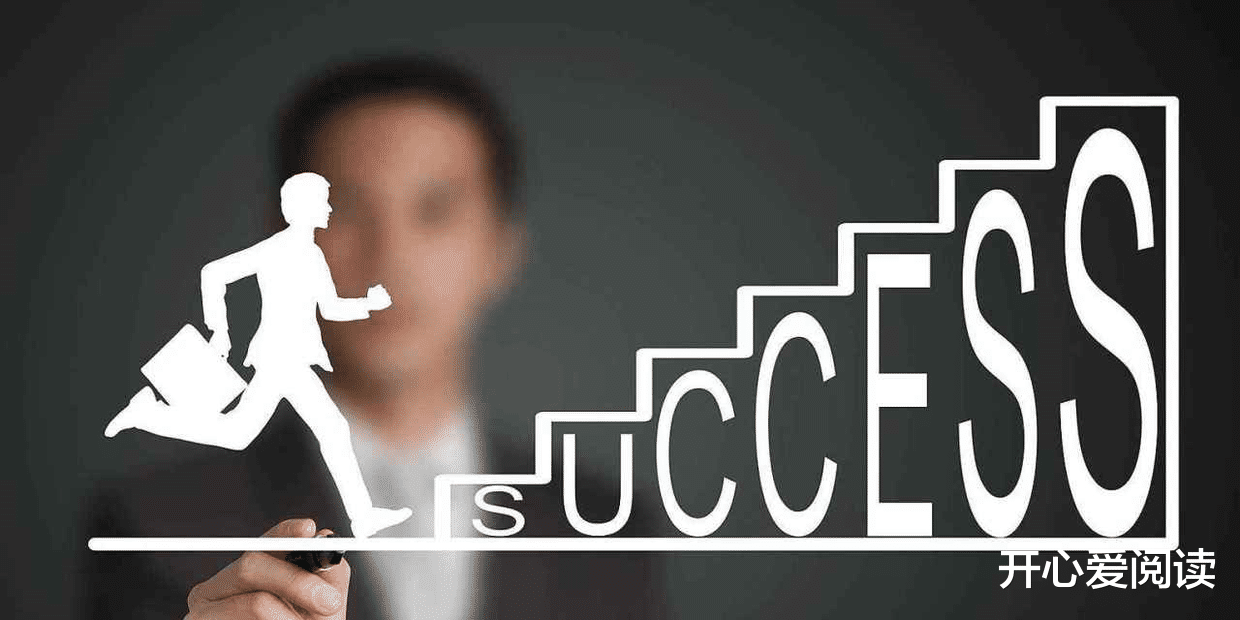 开心爱阅读|职场新人生存法则,从菜鸟到大咖的经验之谈