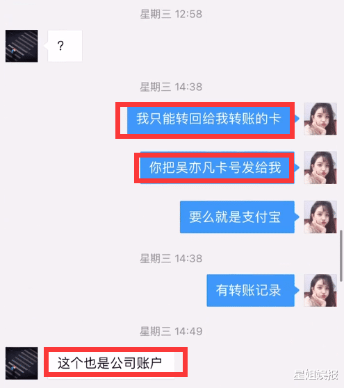 吴亦凡|吴亦凡工作室澄清被指反锤自己！郑爽也再次道歉，称想要机会还原真相