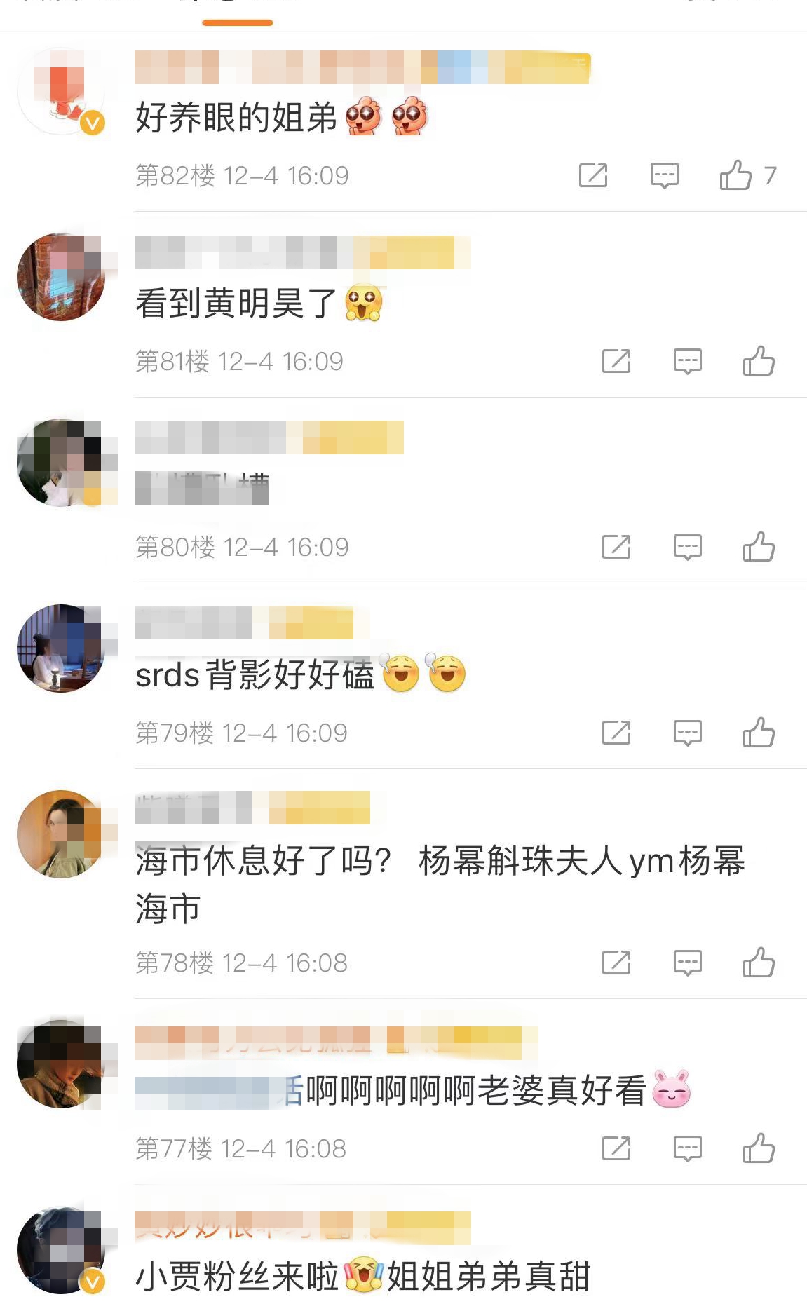杨幂|杨幂无惧寒冷穿黑丝袜秀超长美腿，低调与19岁小鲜肉黄明昊同行