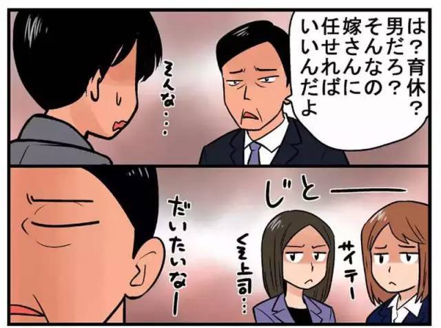 漫画|日本漫画家用漫画吐槽“日本潜规则”让人厌烦，看完之后感同身受