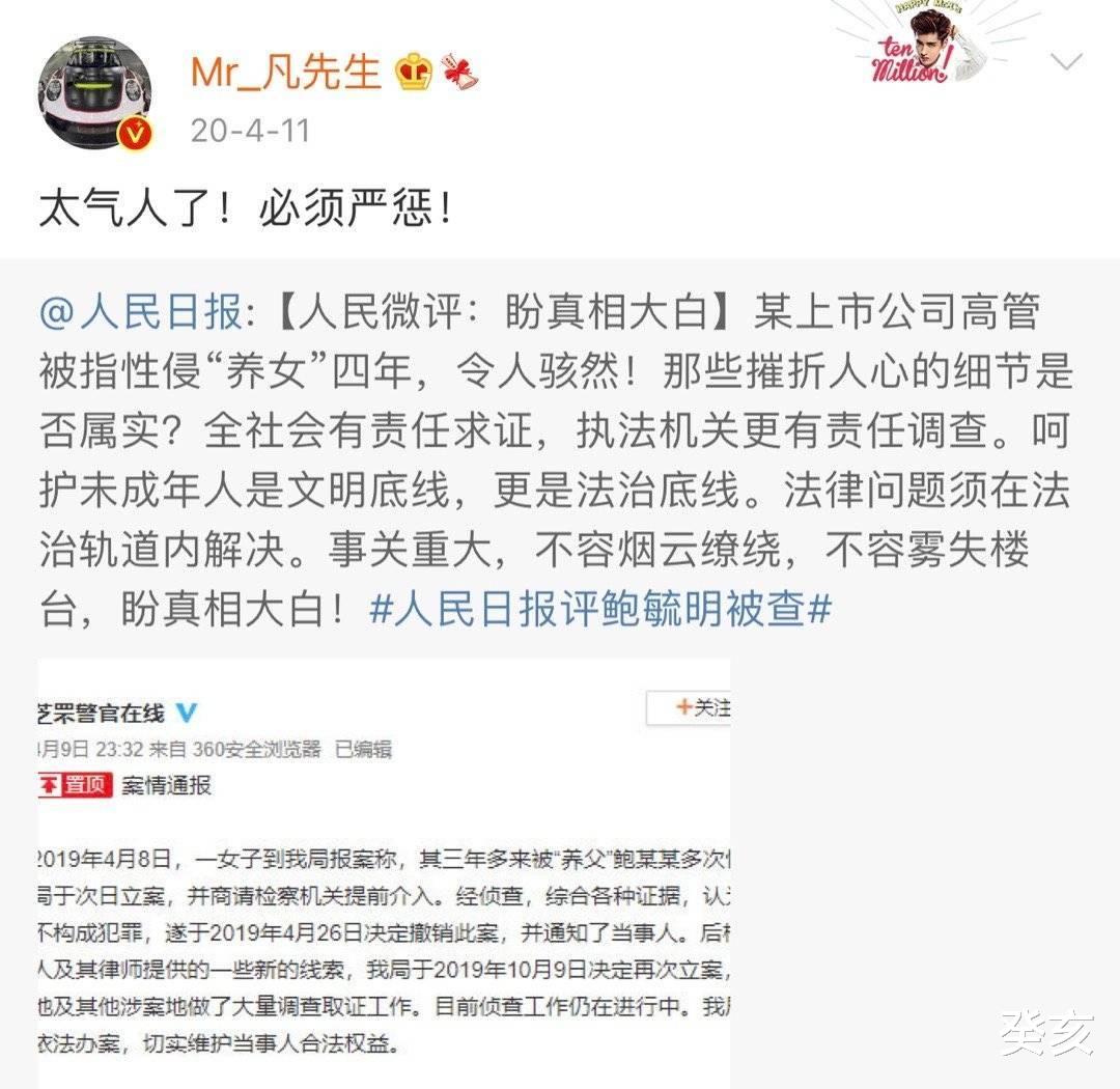 吳亦凡翻車，所犯罪行夠判十年！央視下架作品，多傢品牌火速解約-圖3