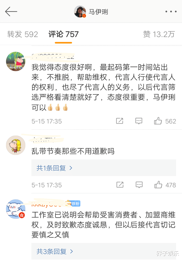 马伊琍|央视都点名了，马伊琍还能一纸道歉了之吗？