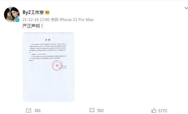 |曝王力宏出轨by2妹妹Yumi，两人亲密照曝光，双方工作室发文辟谣