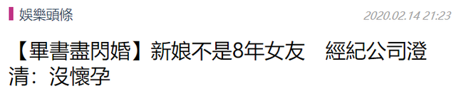 毕书尽|31岁男星疑婚变？被曝岳母连夜带走娇妻，结婚仅1年夫妻常吵架