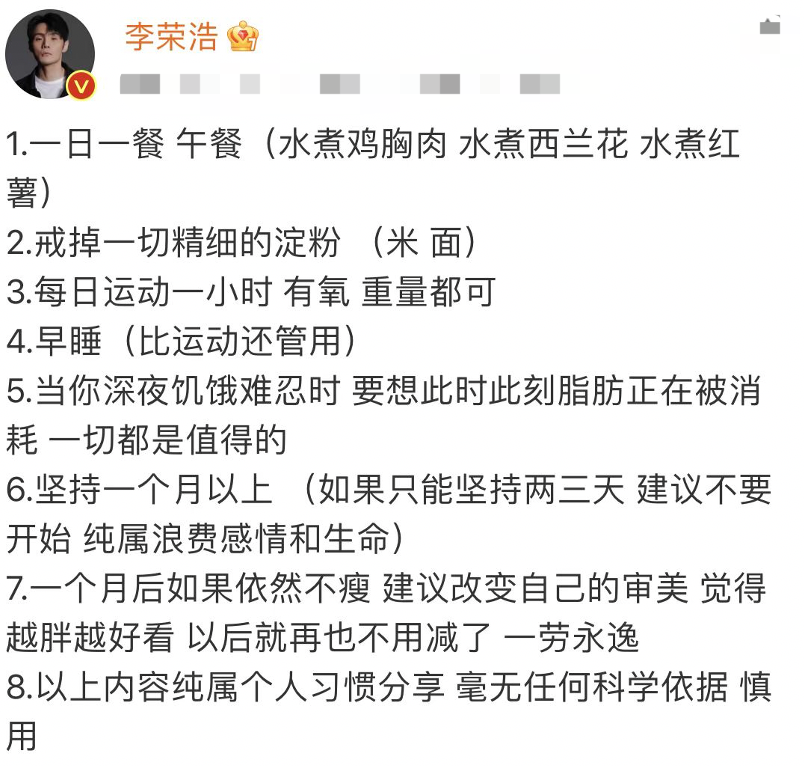 明星 36岁李荣浩罕见秀腹肌身材!3条鲨鱼线明显,却被吐槽腋下管理差