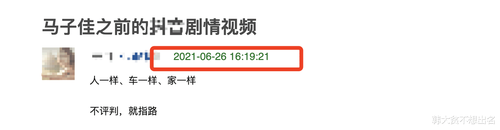 命中注定我爱你|《心动的信号4》男一马董人设崩塌？曝曾饰“霸道总裁”视频男主